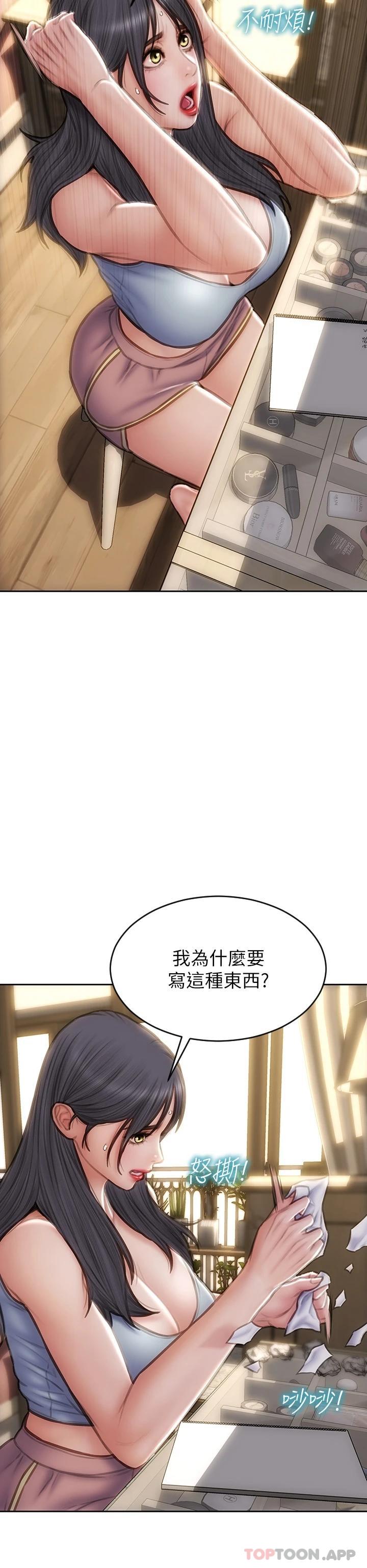 36P - 致命坏男人