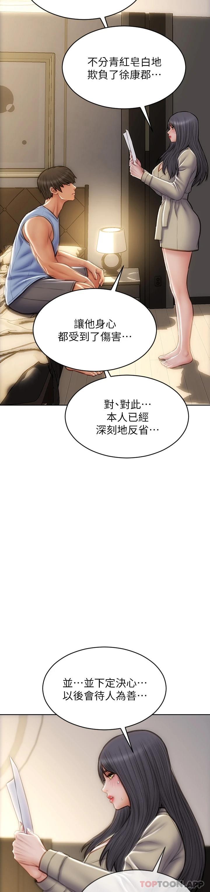 43P - 致命坏男人