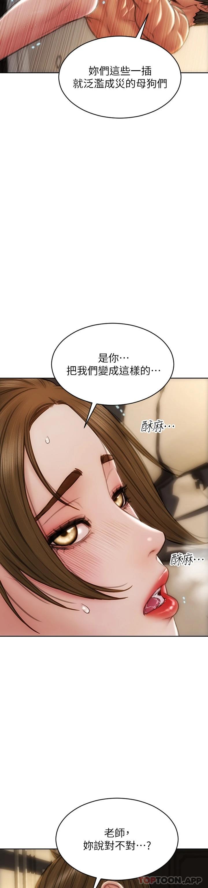 8P - 致命坏男人