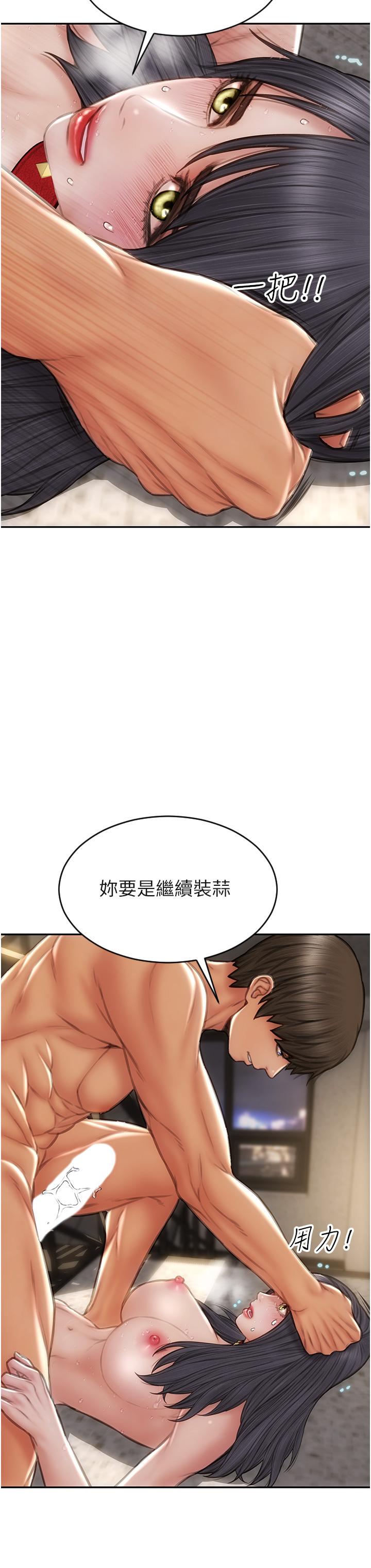28P - 致命坏男人