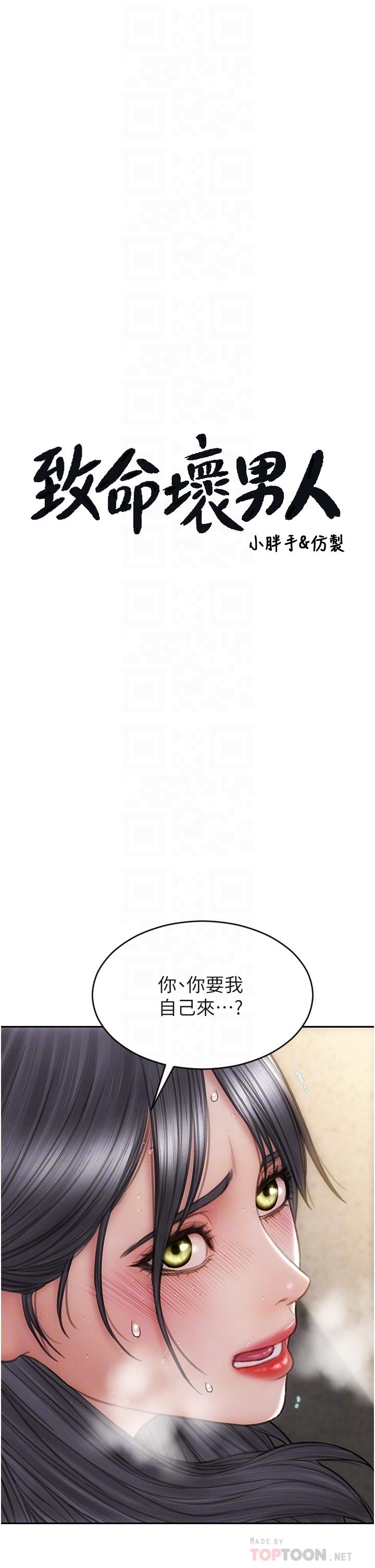 3P - 致命坏男人