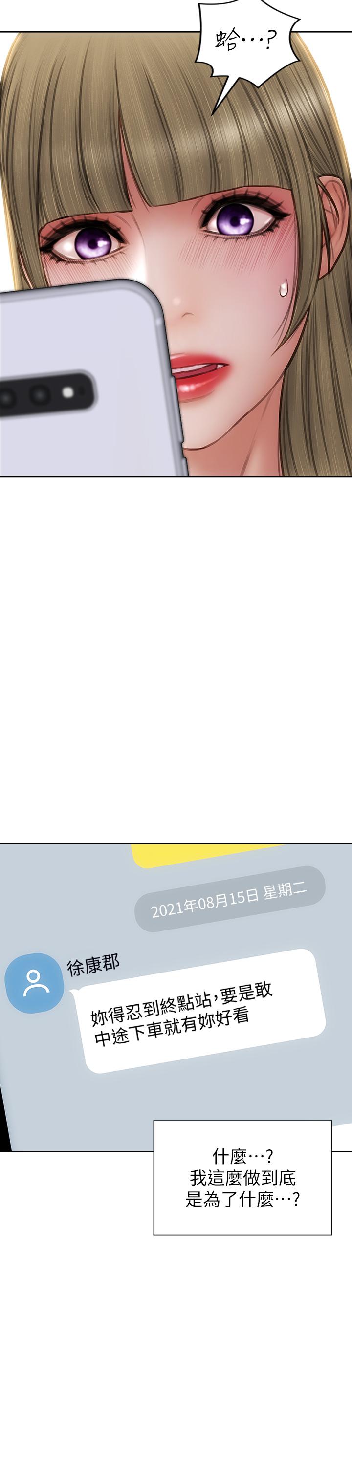 18P - 致命坏男人