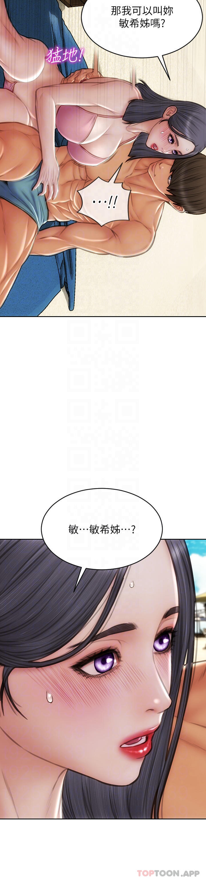 16P - 致命坏男人