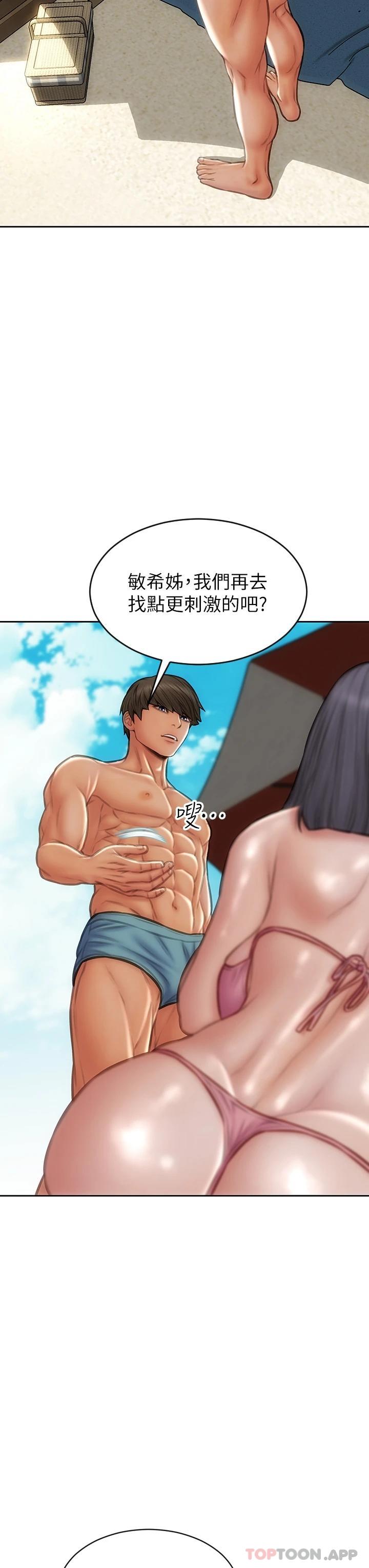 43P - 致命坏男人
