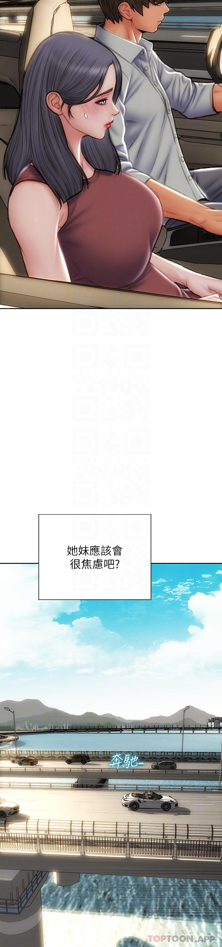 6P - 致命坏男人