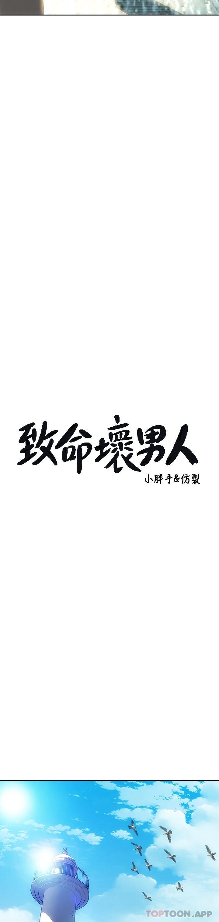 7P - 致命坏男人
