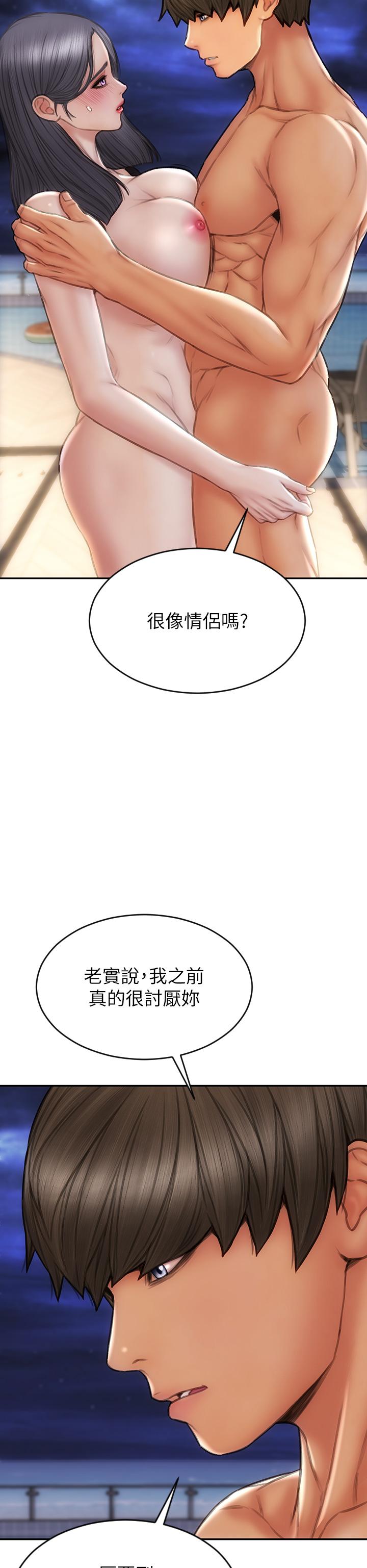 26P - 致命坏男人