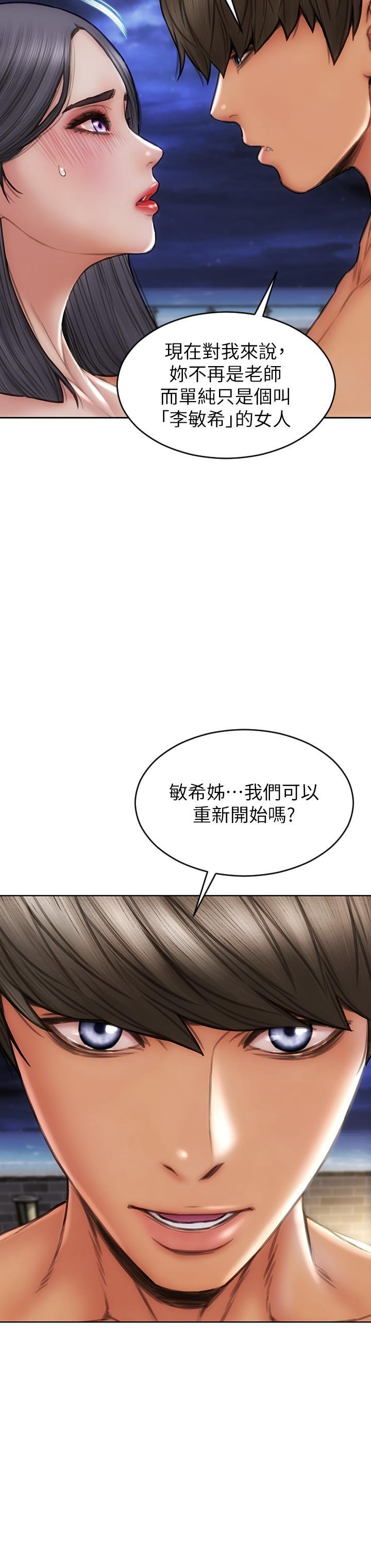 28P - 致命坏男人