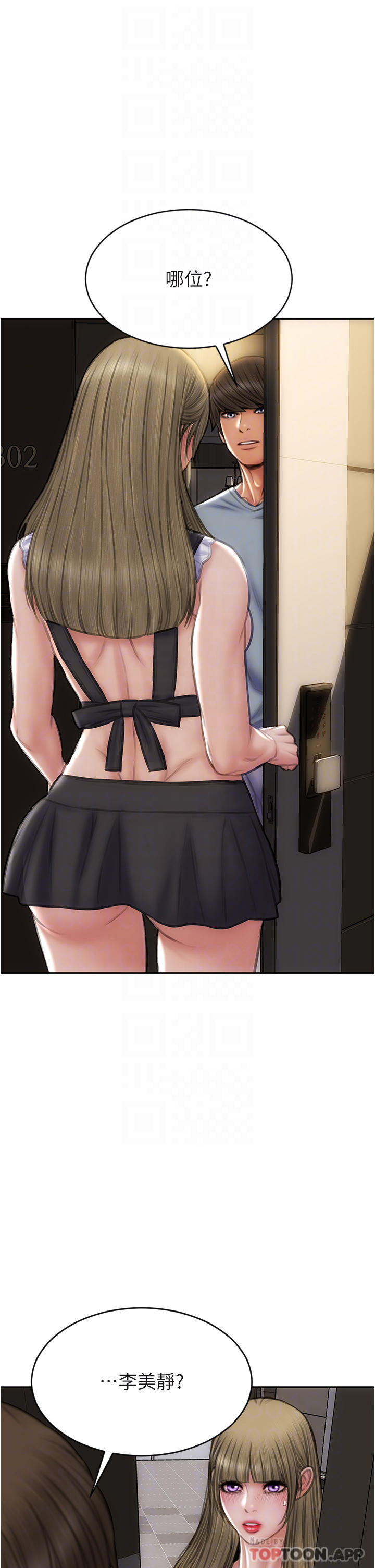 11P - 致命坏男人