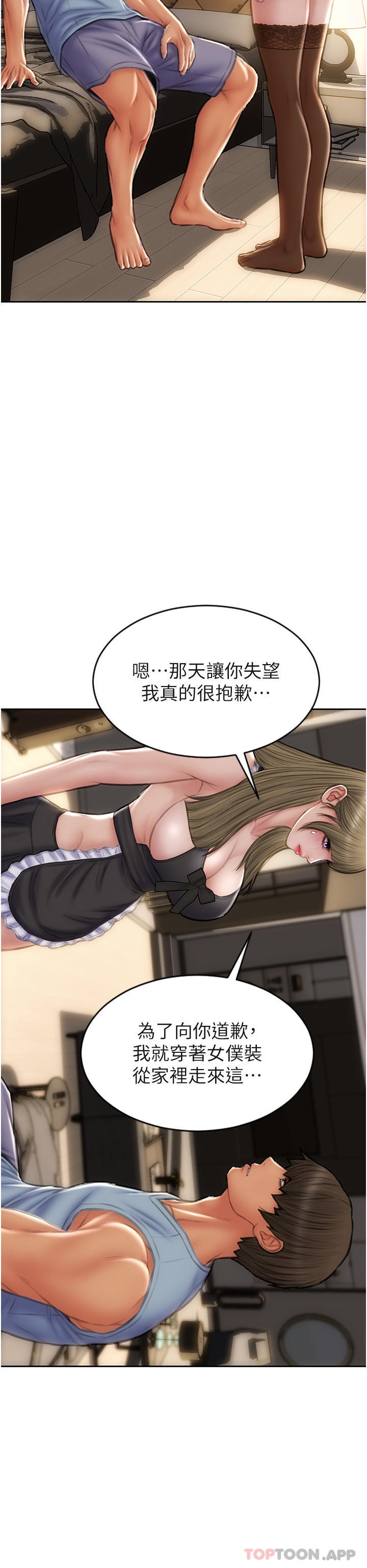 16P - 致命坏男人