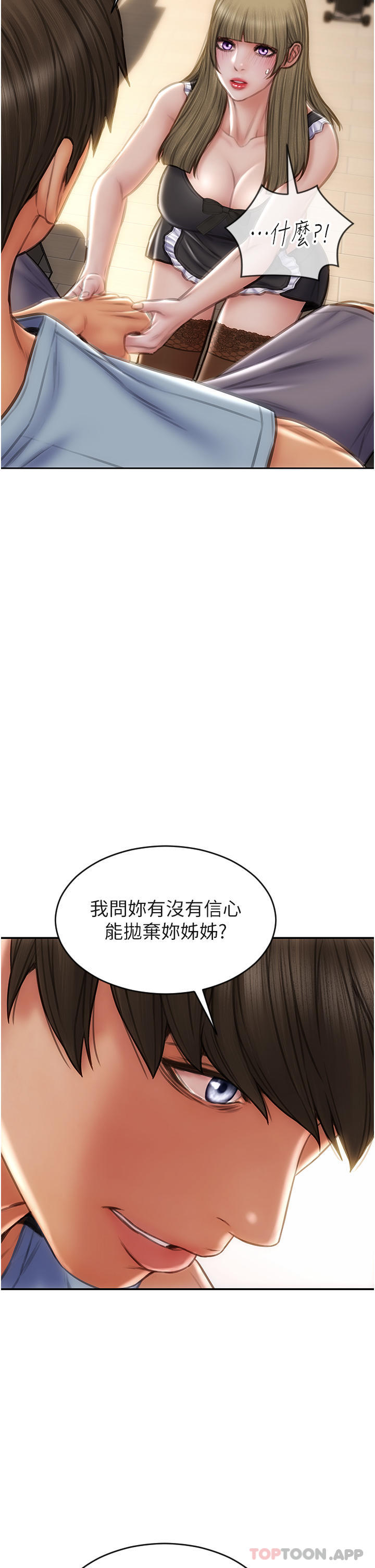 22P - 致命坏男人