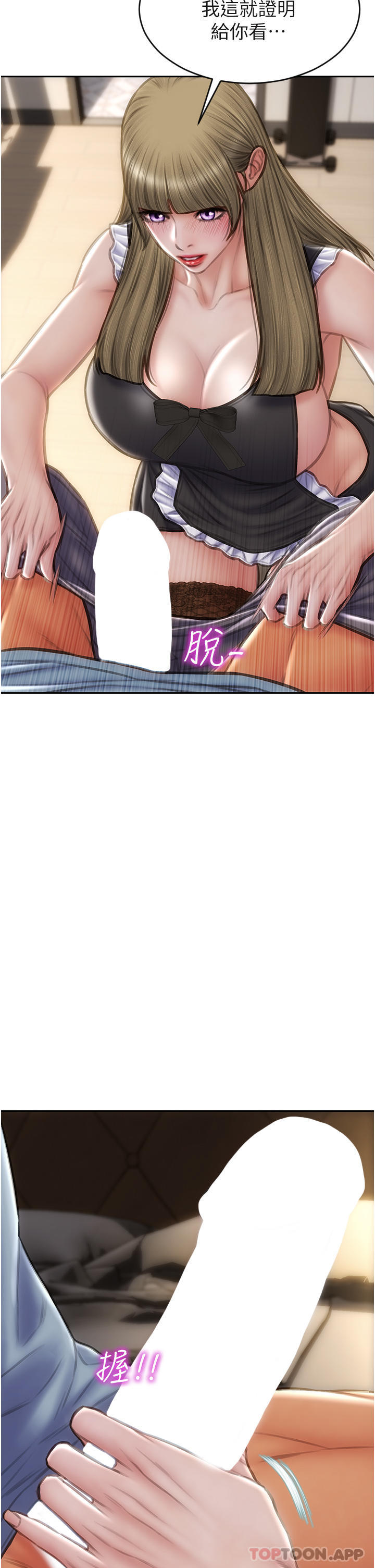 25P - 致命坏男人