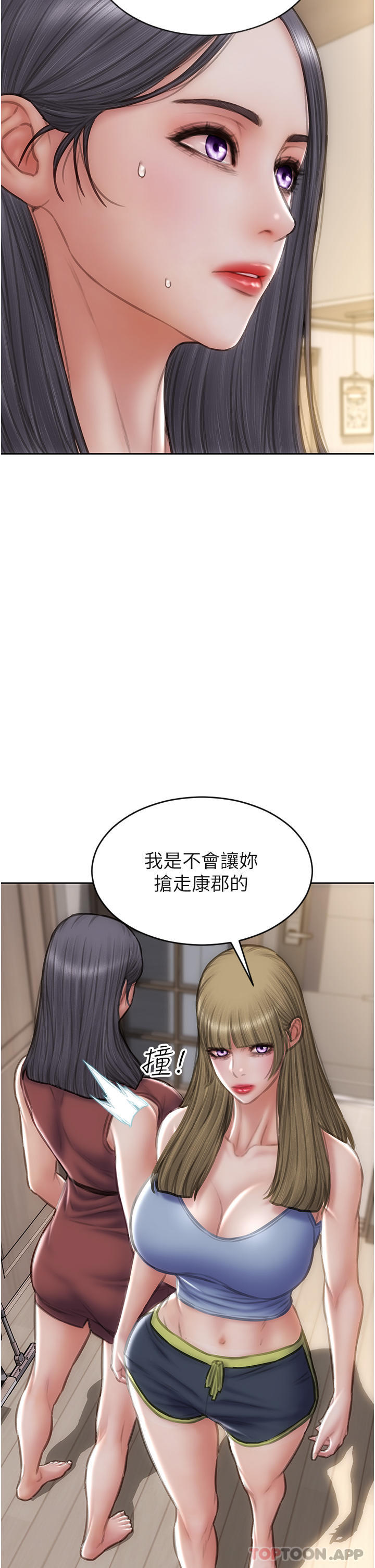 6P - 致命坏男人