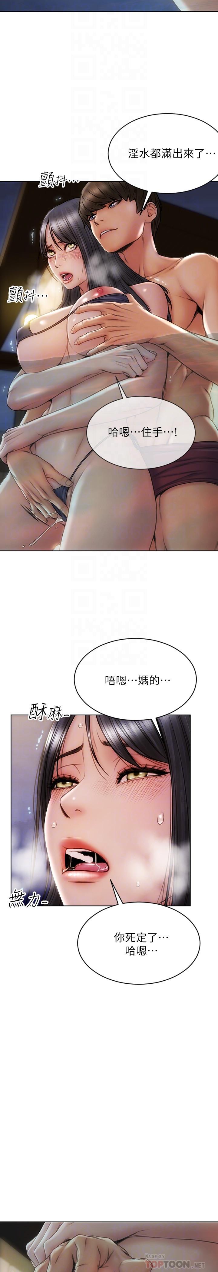 10P - 致命坏男人