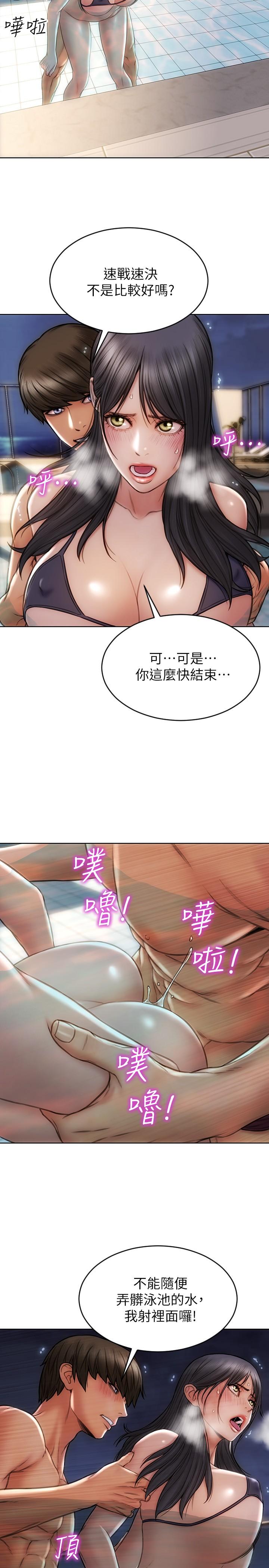 17P - 致命坏男人