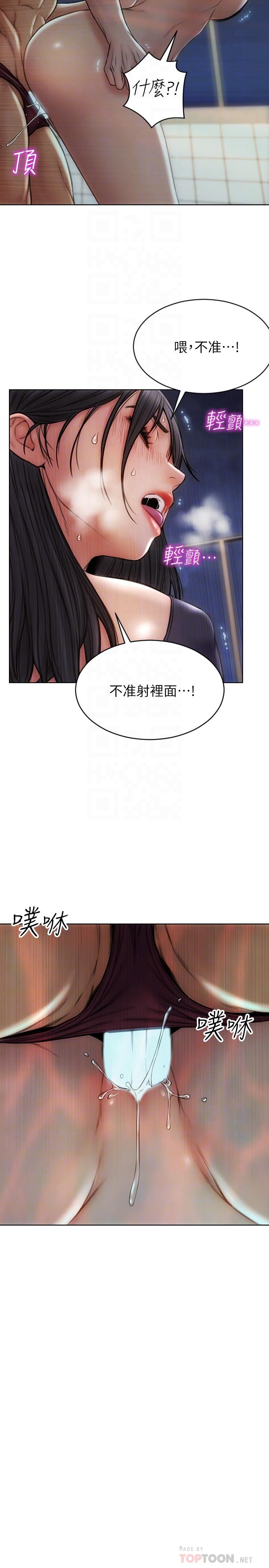 18P - 致命坏男人