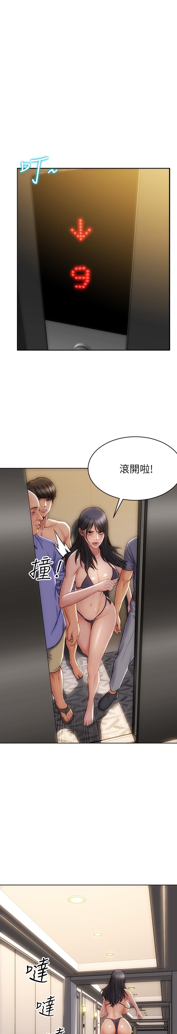 23P - 致命坏男人