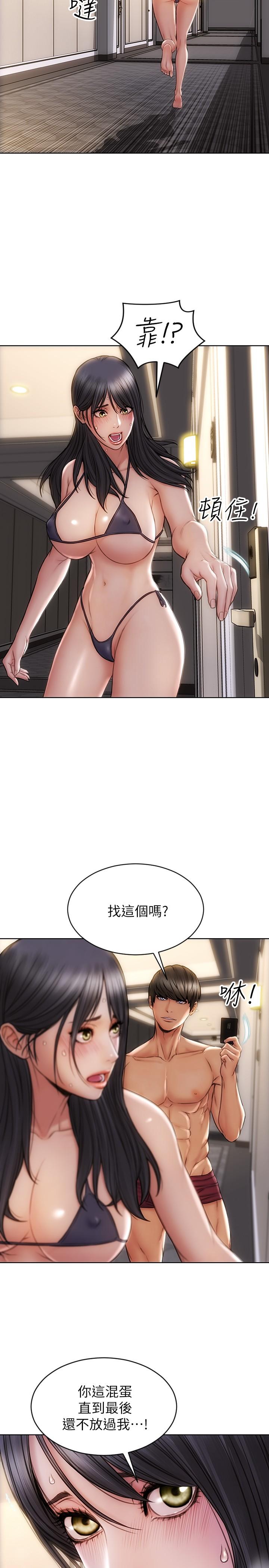 24P - 致命坏男人