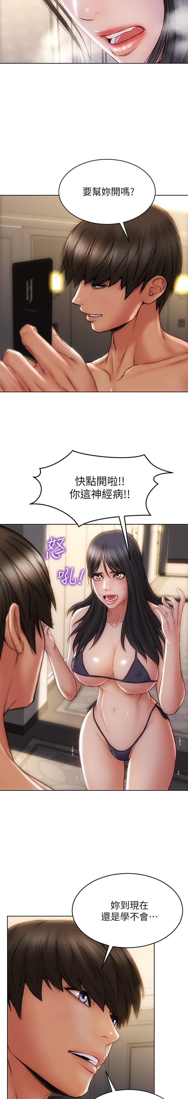 25P - 致命坏男人