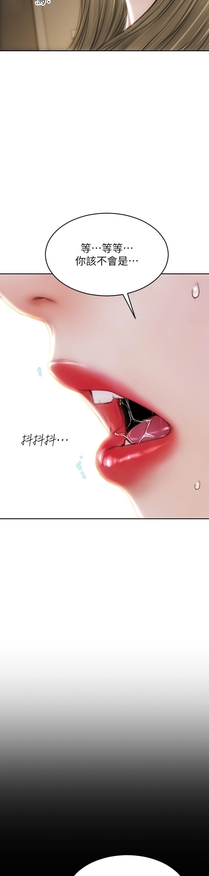 32P - 致命坏男人