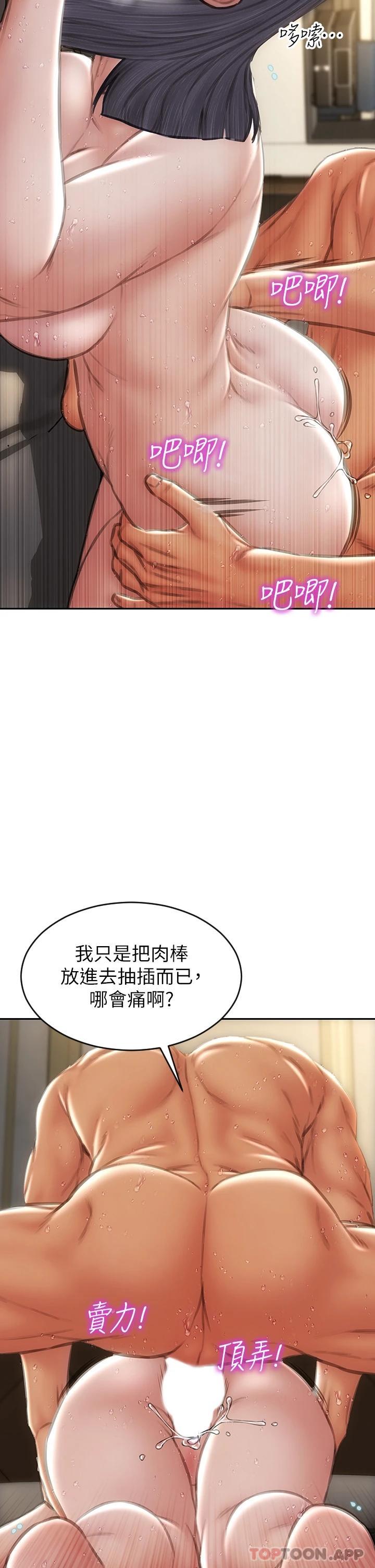 22P - 致命坏男人