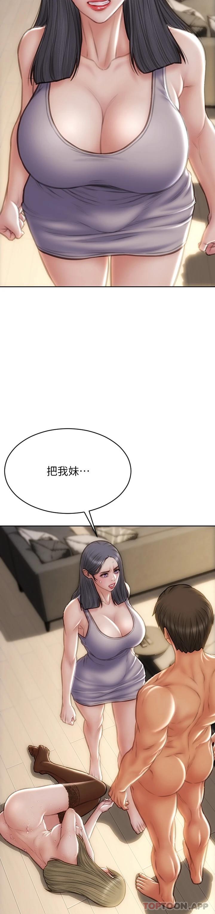5P - 致命坏男人