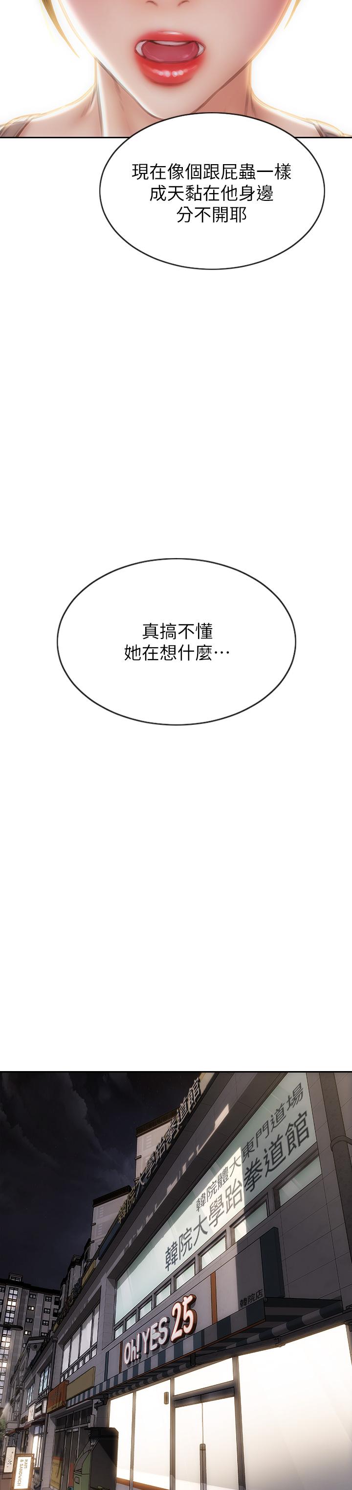 38P - 致命坏男人