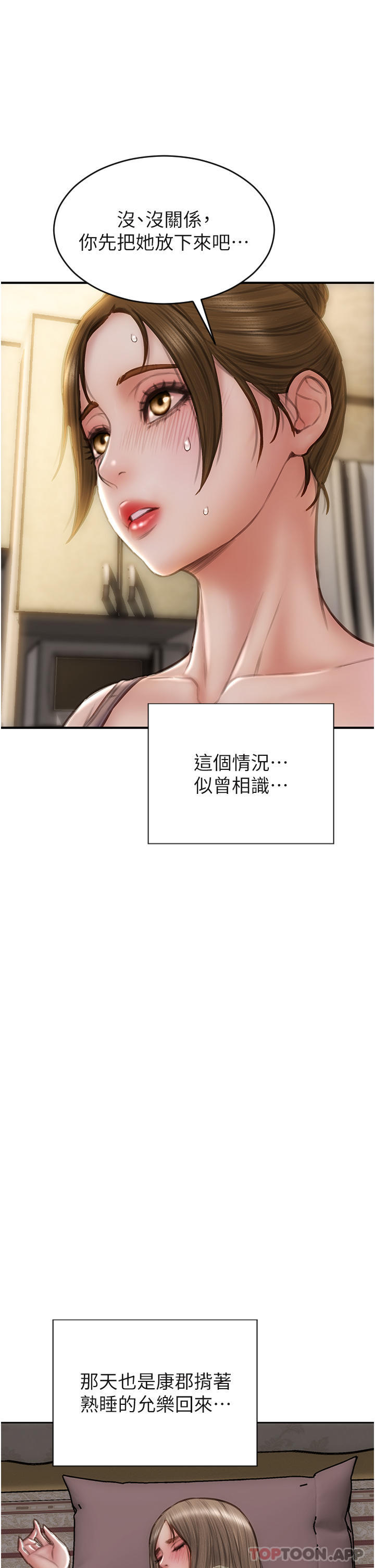 11P - 致命坏男人