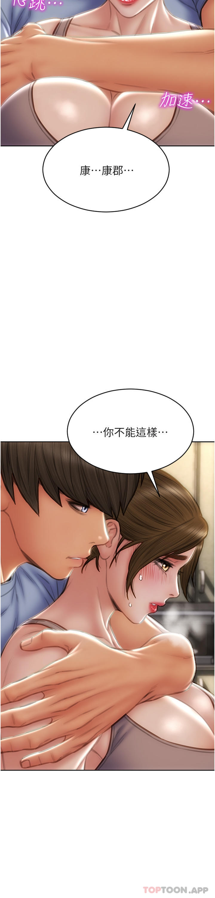 15P - 致命坏男人