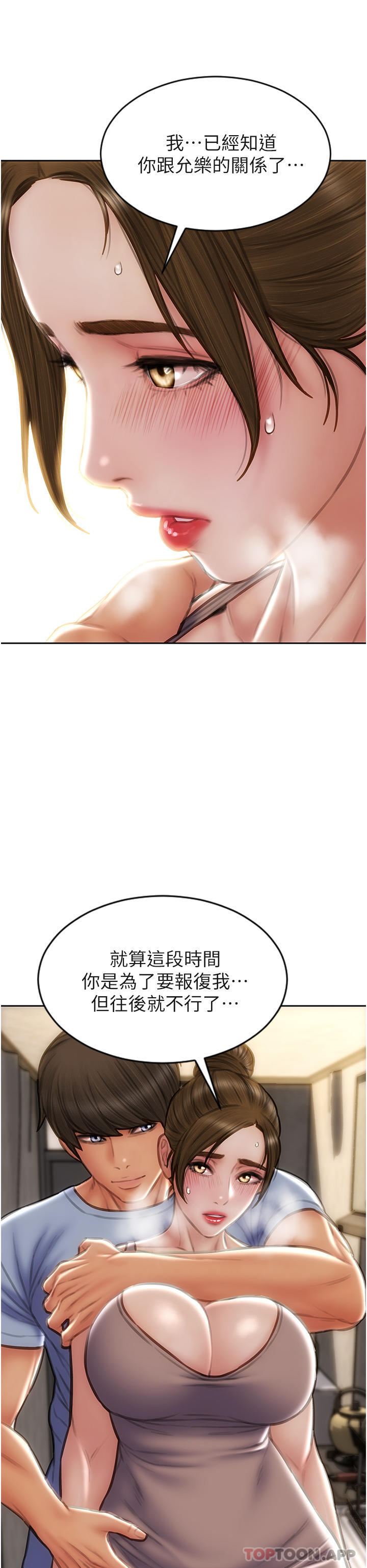 16P - 致命坏男人