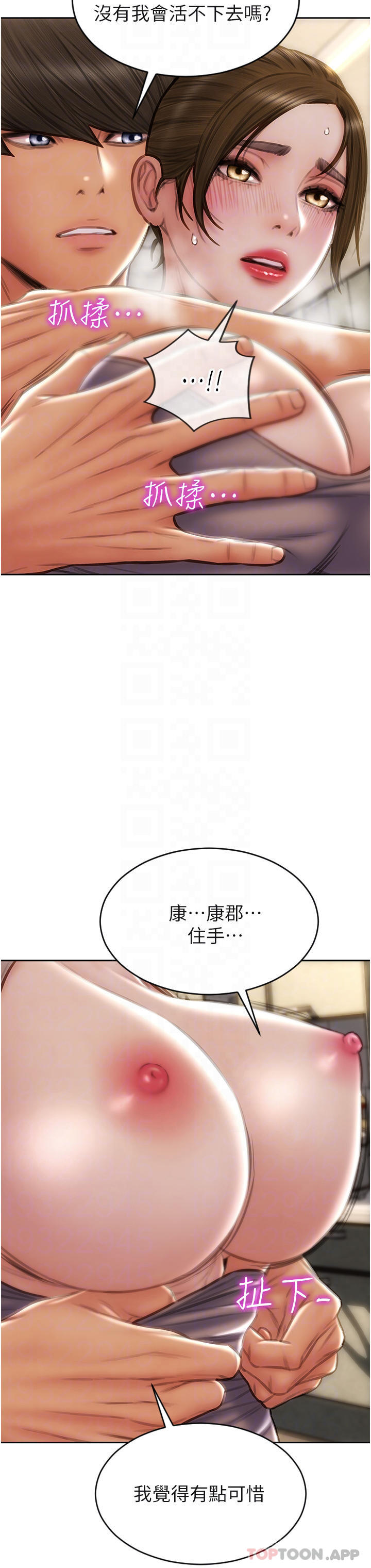18P - 致命坏男人