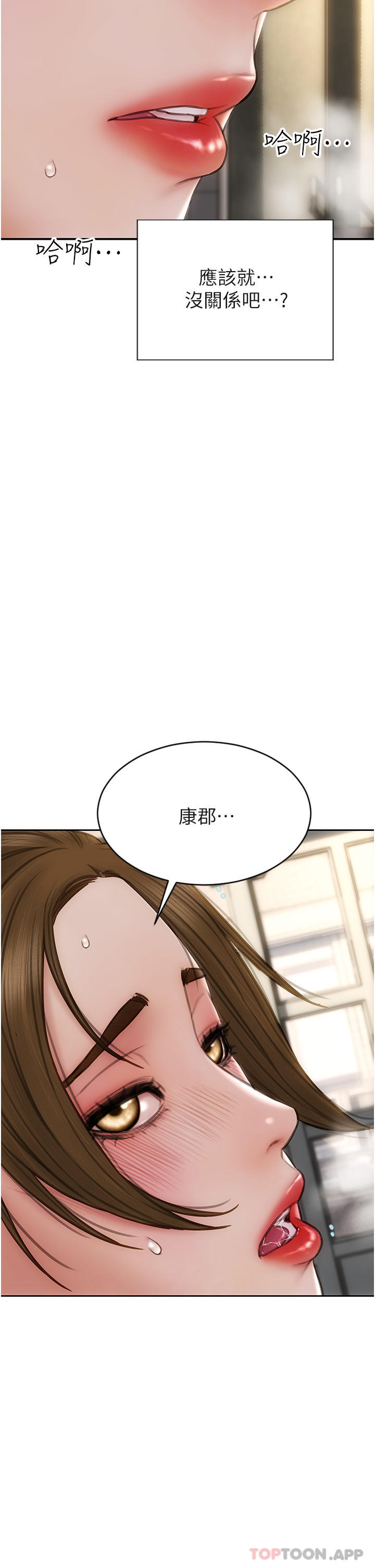 25P - 致命坏男人
