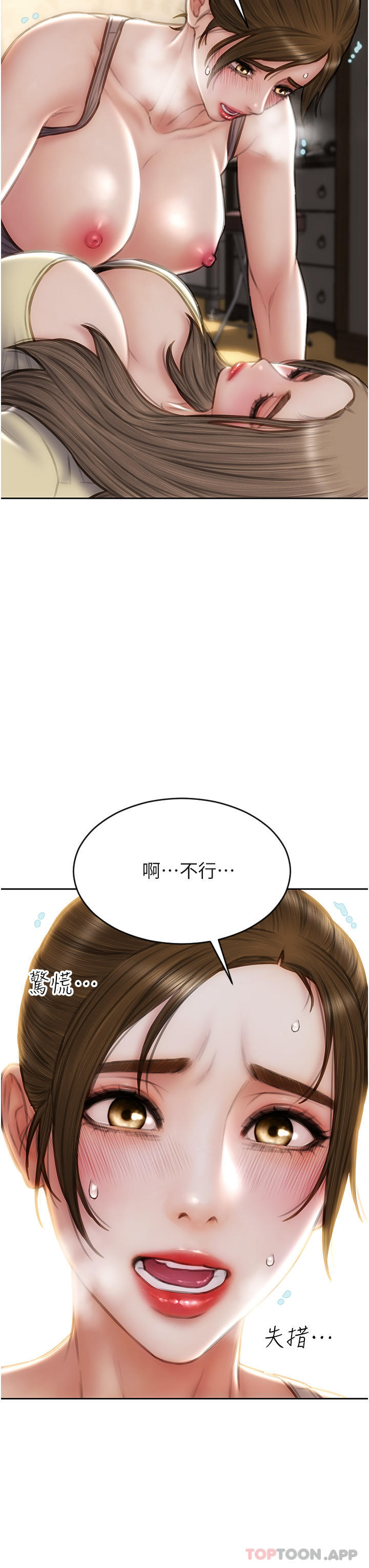 29P - 致命坏男人
