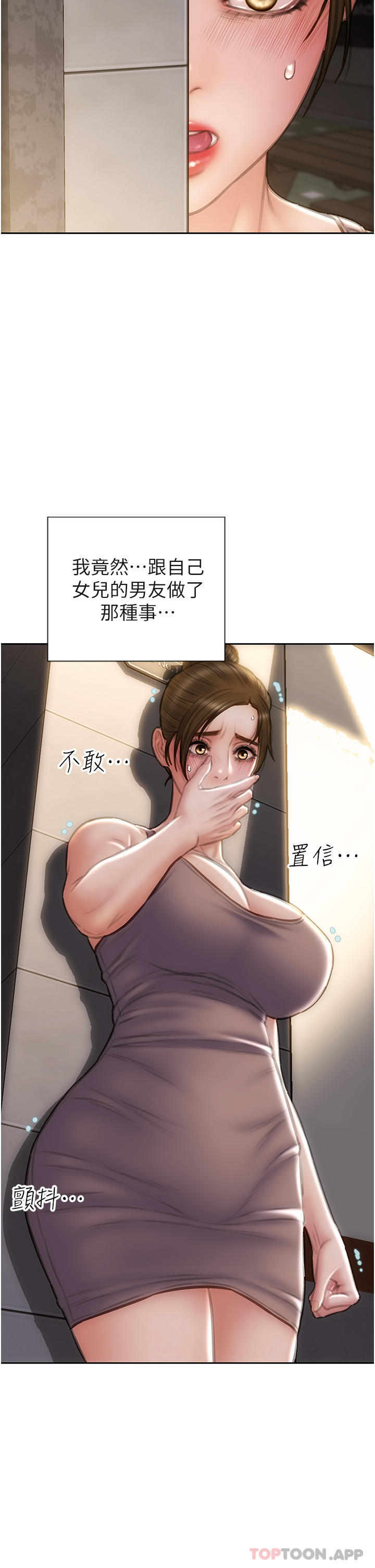 2P - 致命坏男人