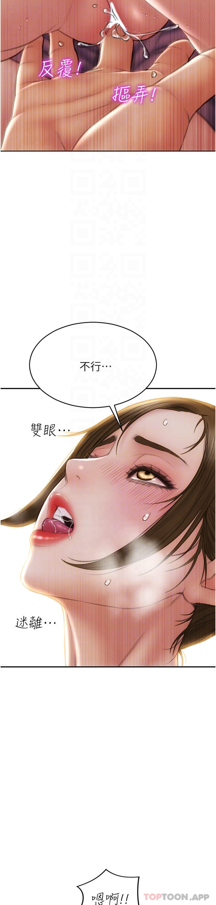34P - 致命坏男人