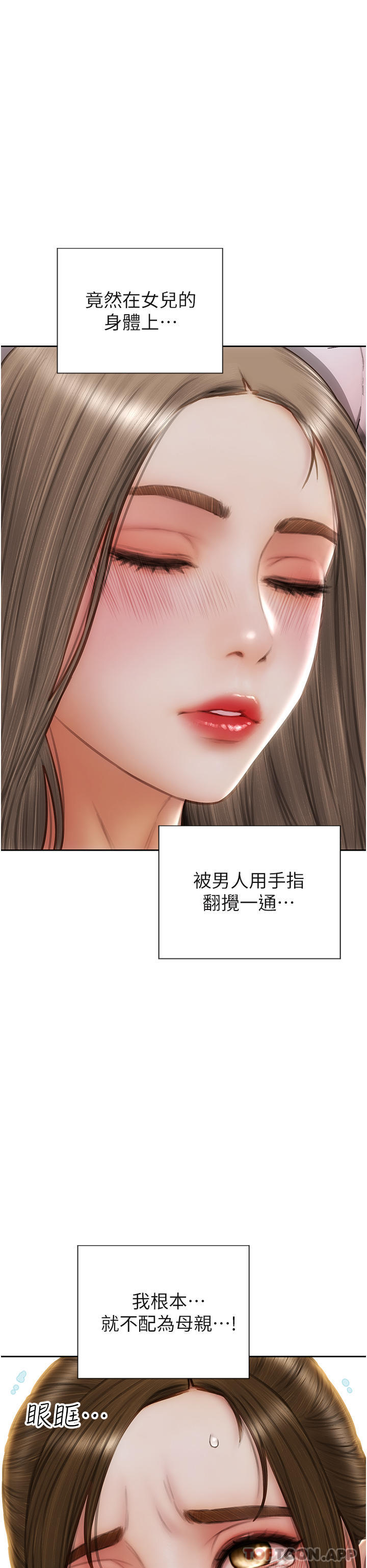 36P - 致命坏男人