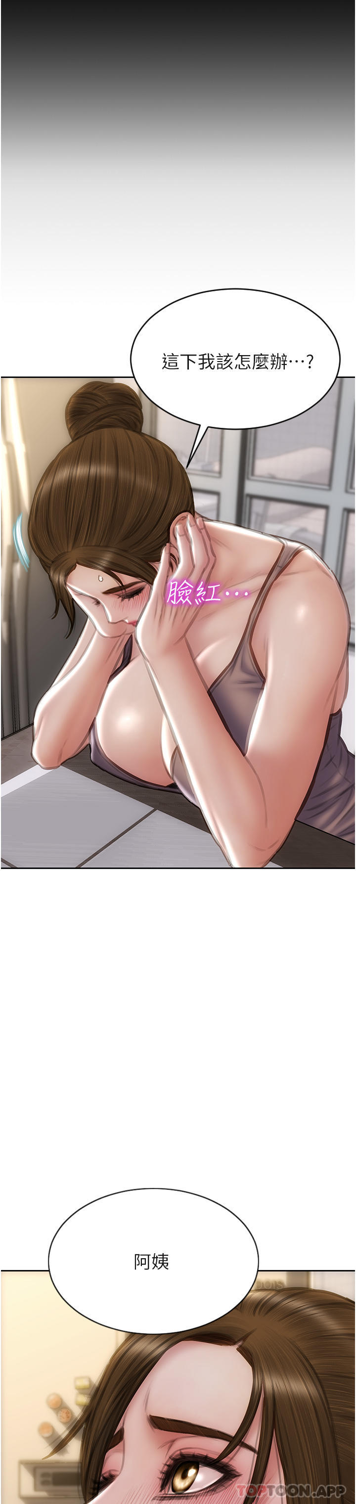 8P - 致命坏男人