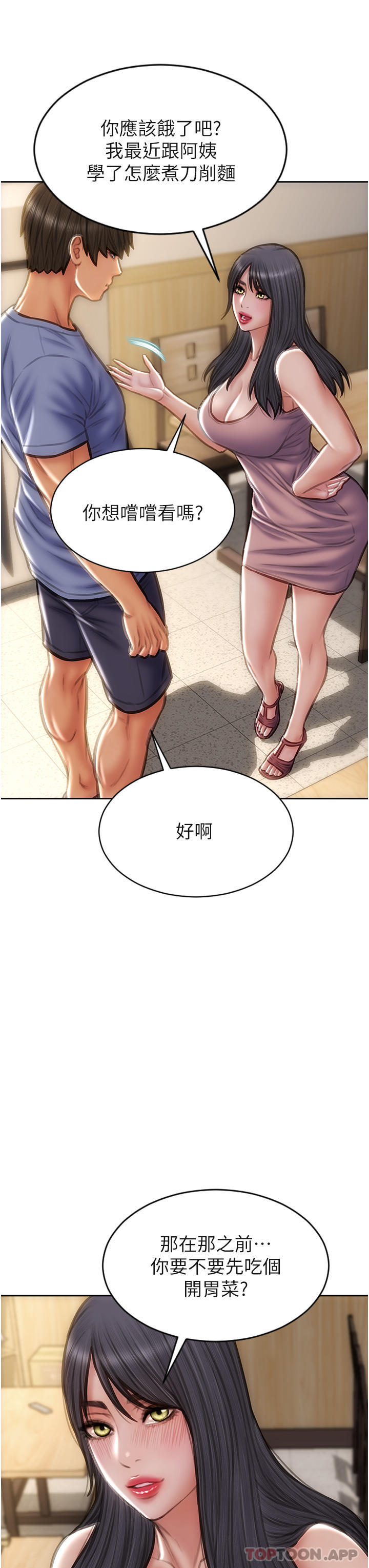 11P - 致命坏男人