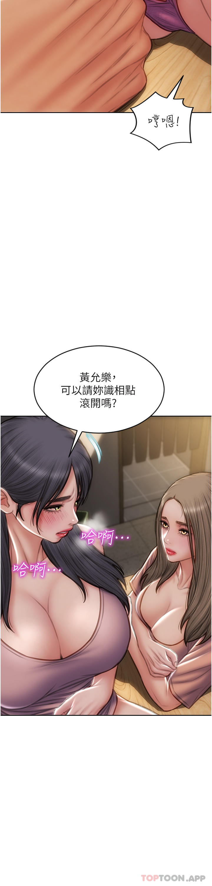 16P - 致命坏男人