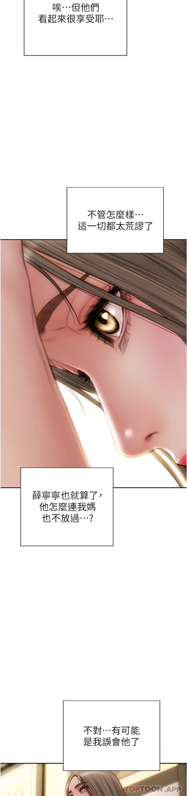 25P - 致命坏男人