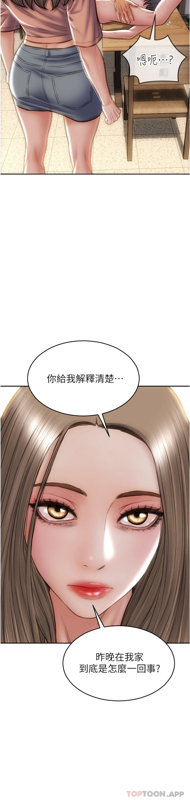 29P - 致命坏男人