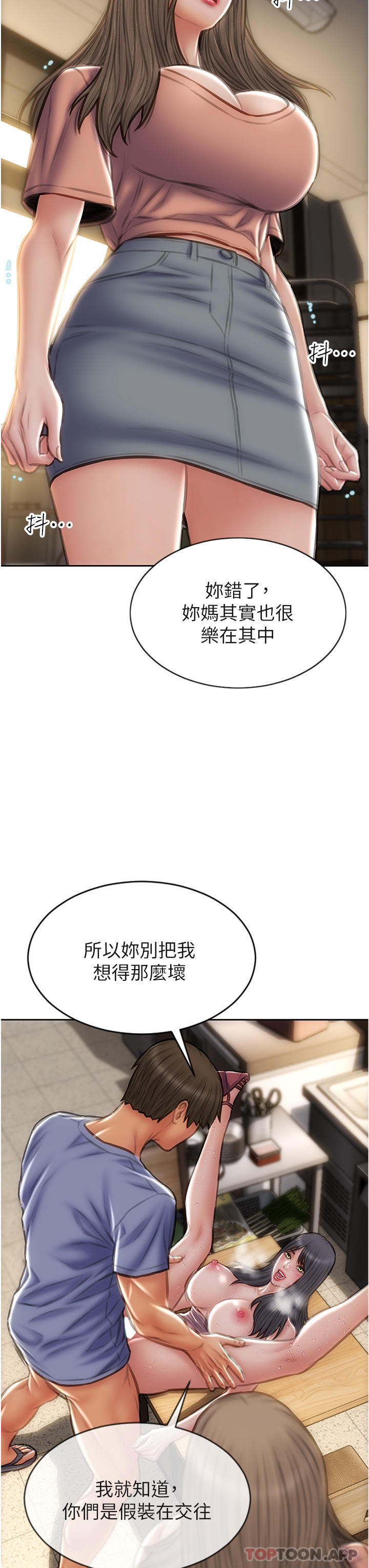 35P - 致命坏男人