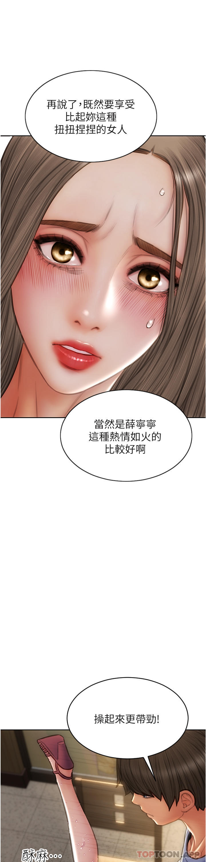 37P - 致命坏男人