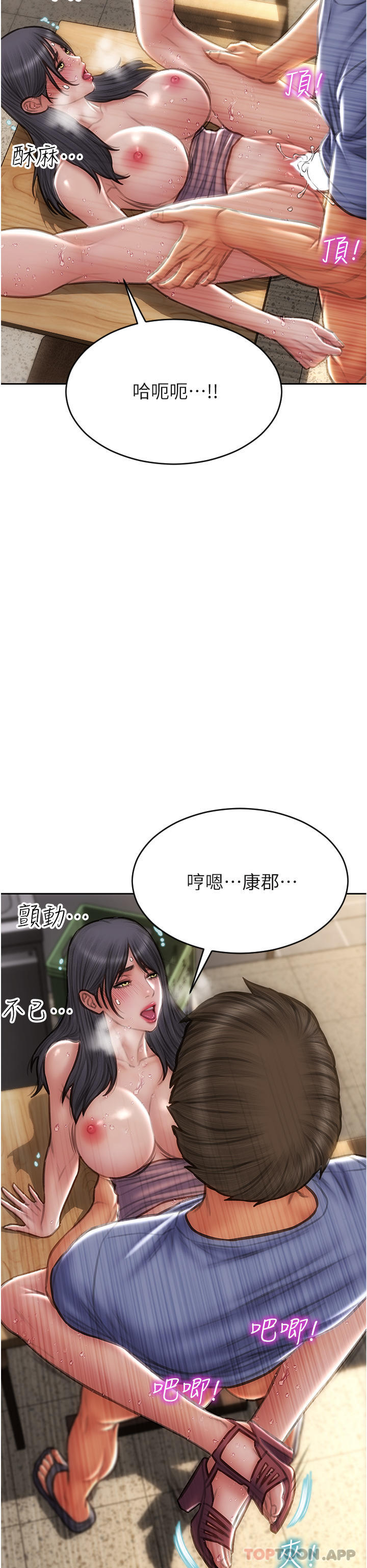 38P - 致命坏男人