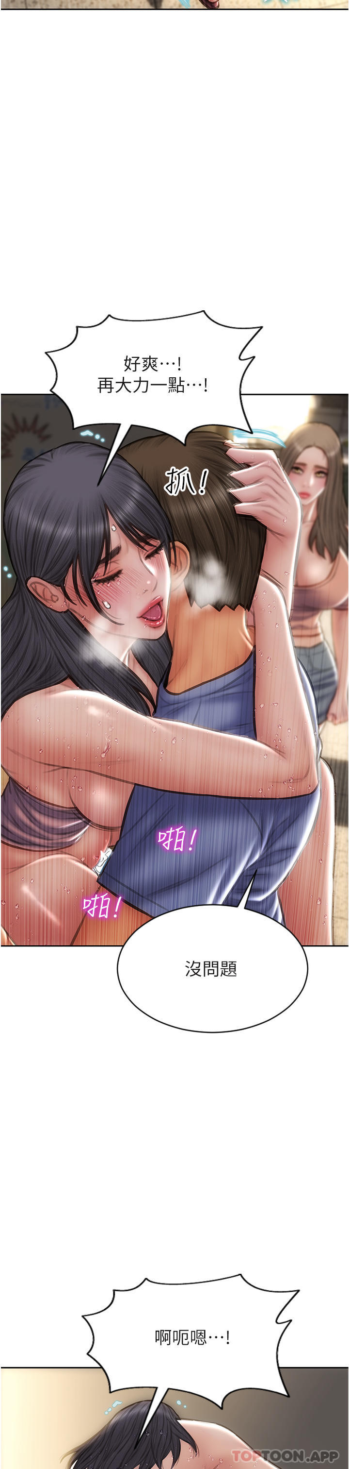 39P - 致命坏男人