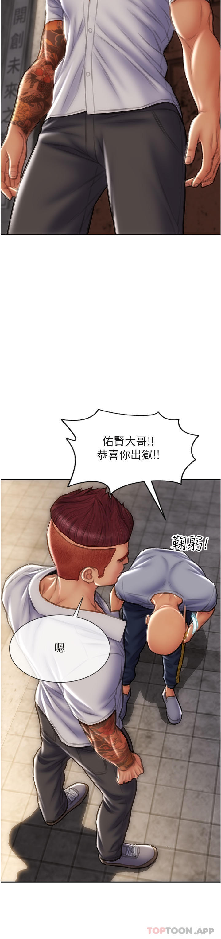 45P - 致命坏男人
