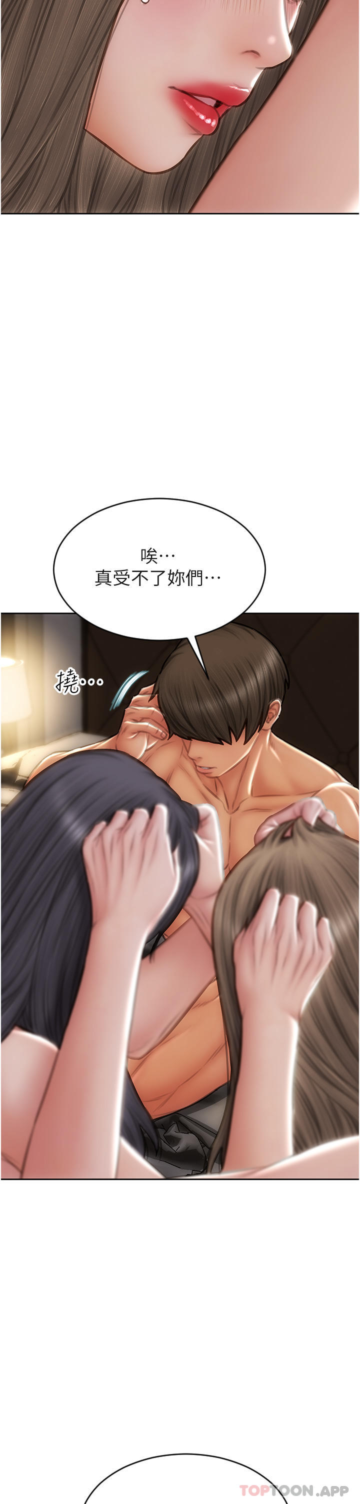 12P - 致命坏男人