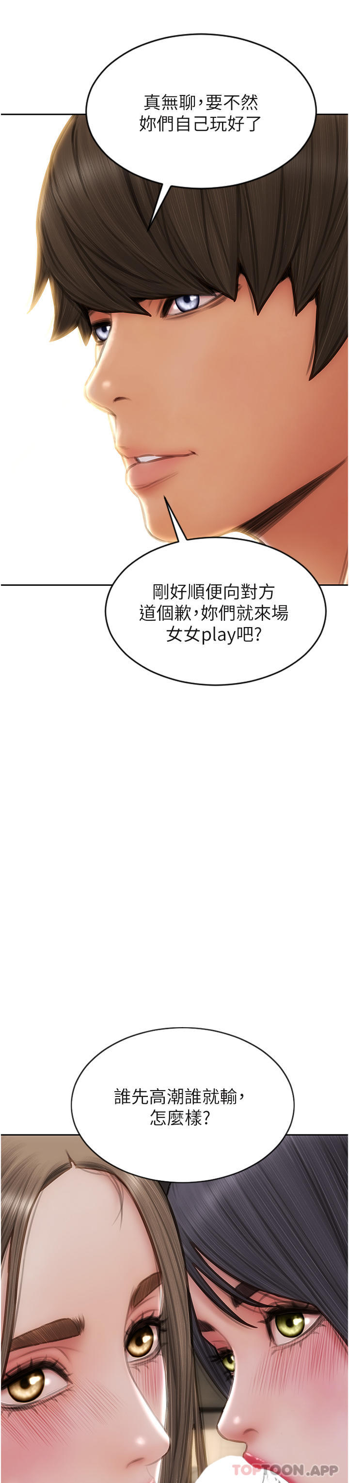 23P - 致命坏男人