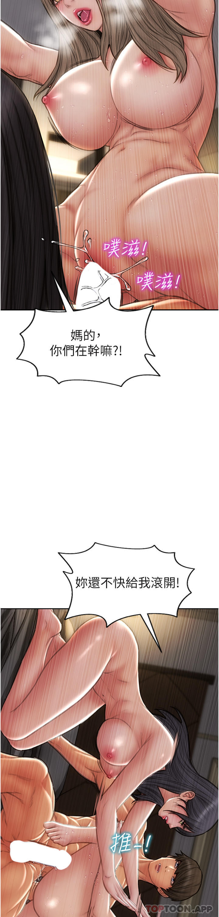 2P - 致命坏男人