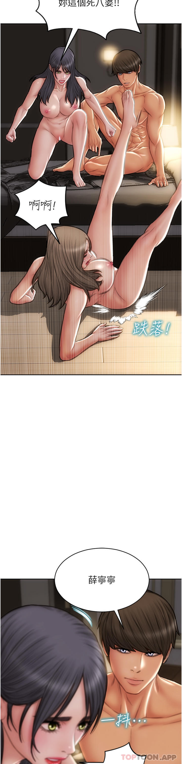 4P - 致命坏男人